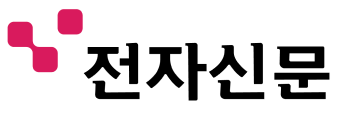 전자신문