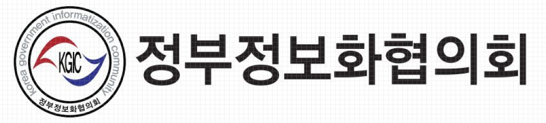 정부정보화협의회
